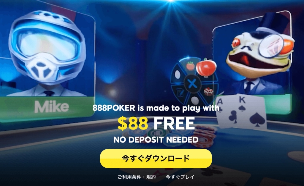 888poker