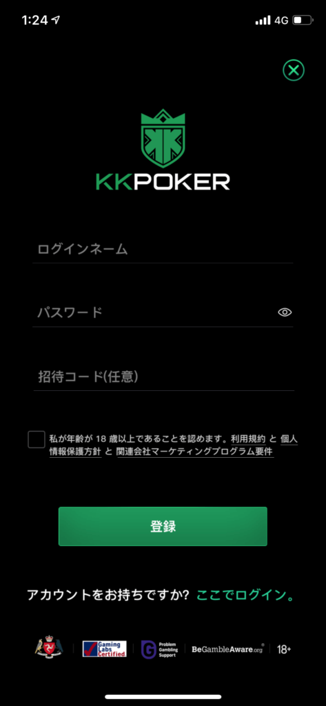 KKポーカーの登録画面