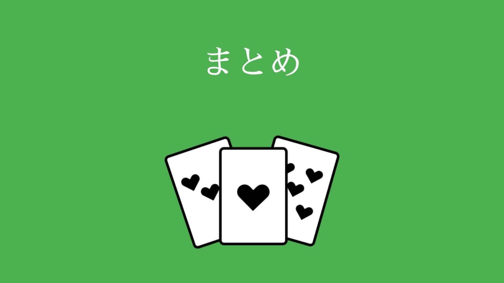 【まとめ】PokerStars（ポーカースターズ）の口コミ・評判