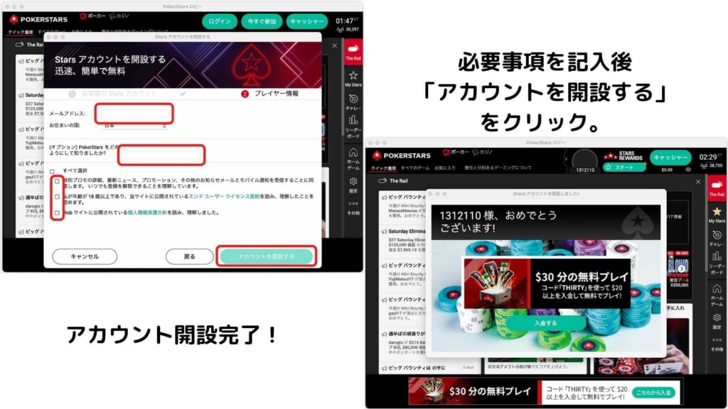 アカウント開設完了