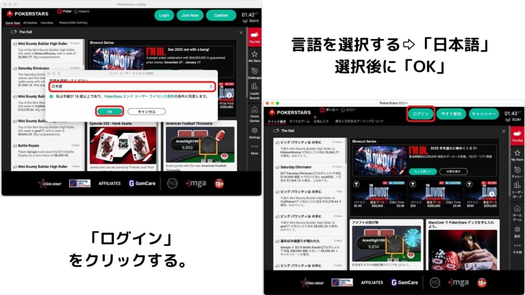 ソフトウェアを起動する