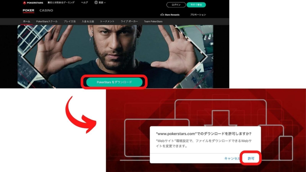 公式HPにアクセスする