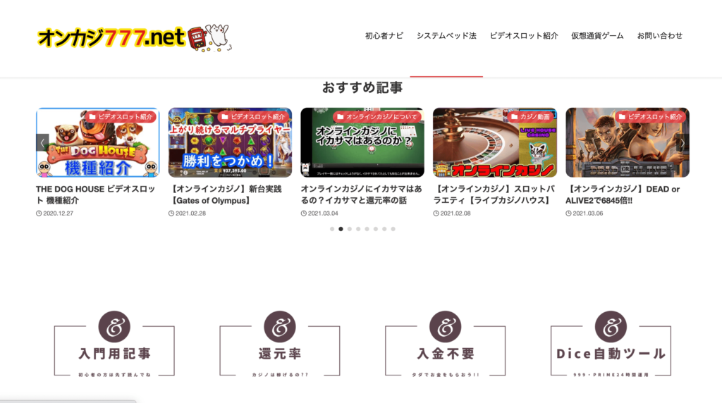 オンカジ777.net