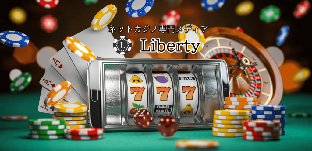 Liberty