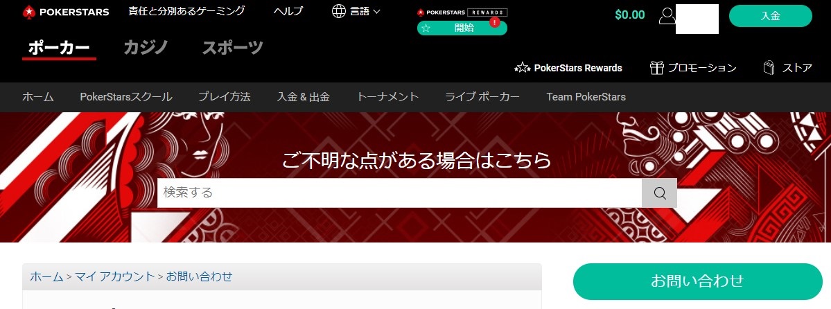 ログイン