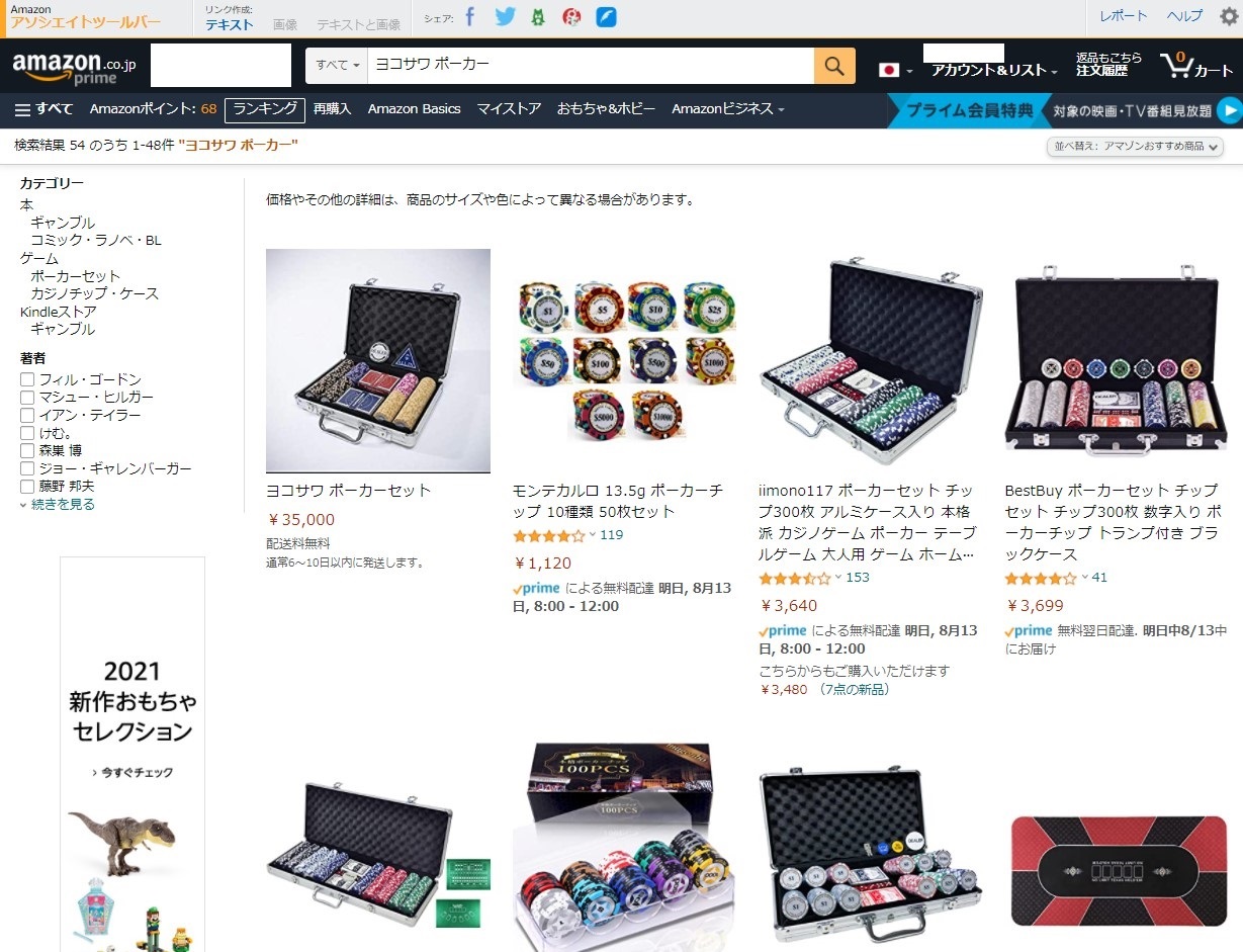 Amazon