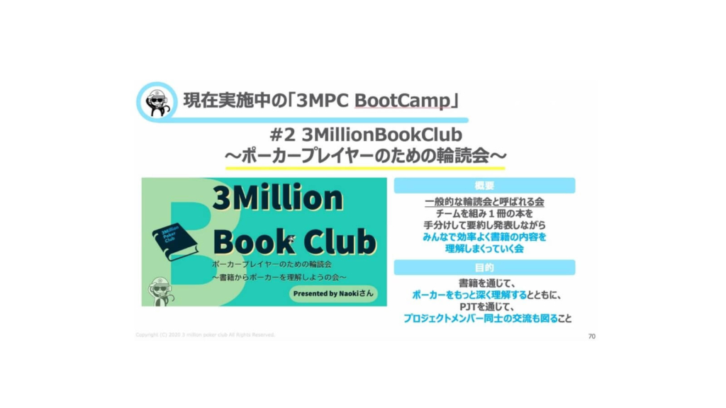 洋書の熟読会