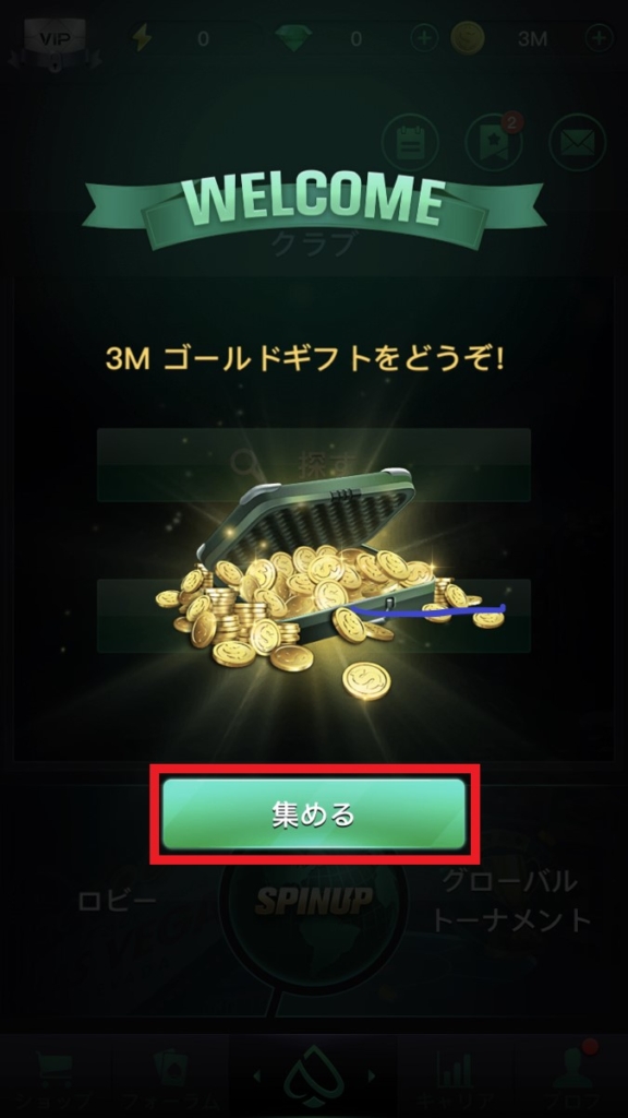 プレゼント画面