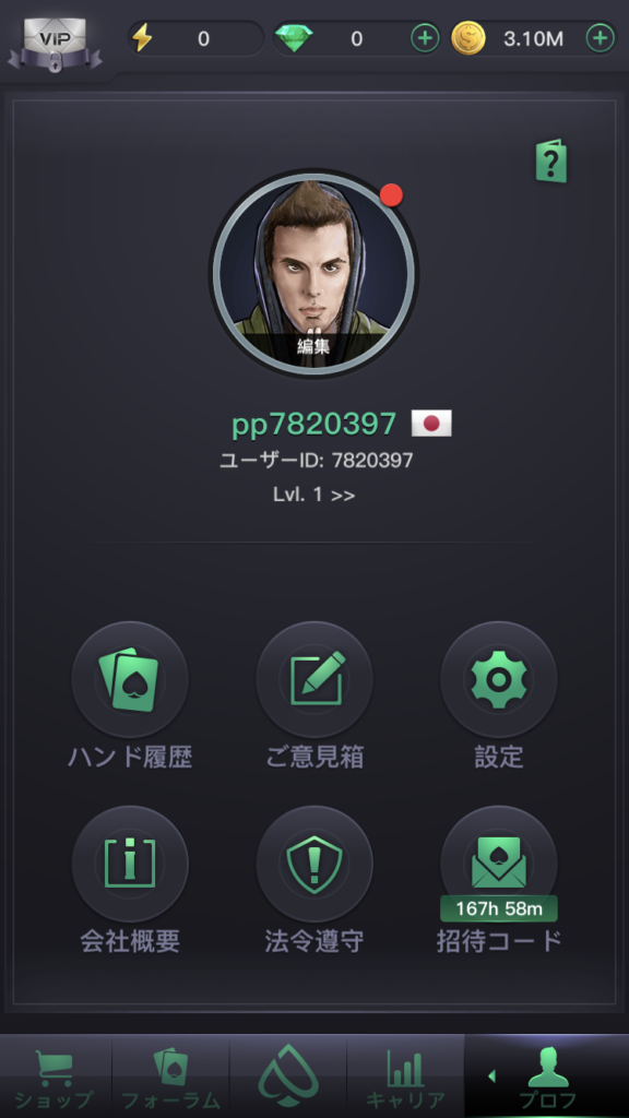 PPPOKERのクラブの登録画面