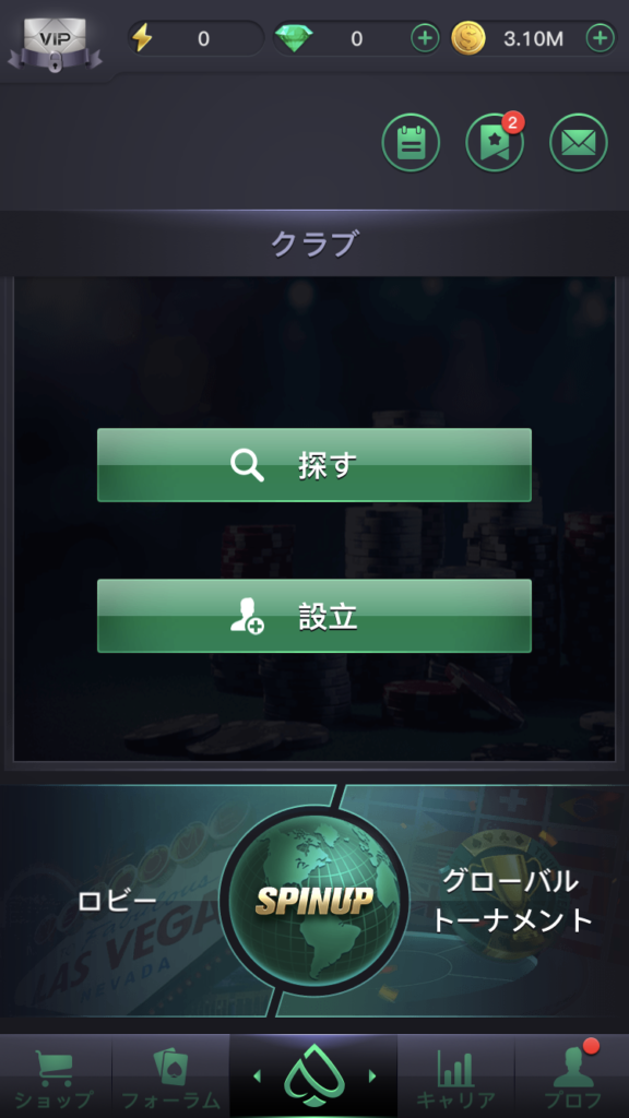 PPPOKERのクラブの登録画面