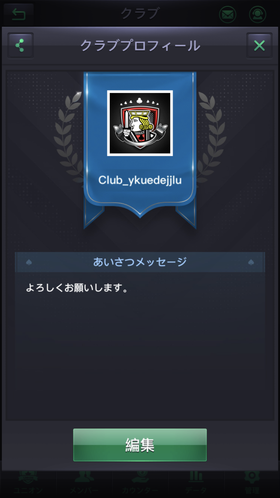 KKPokerのクラブ運営画面