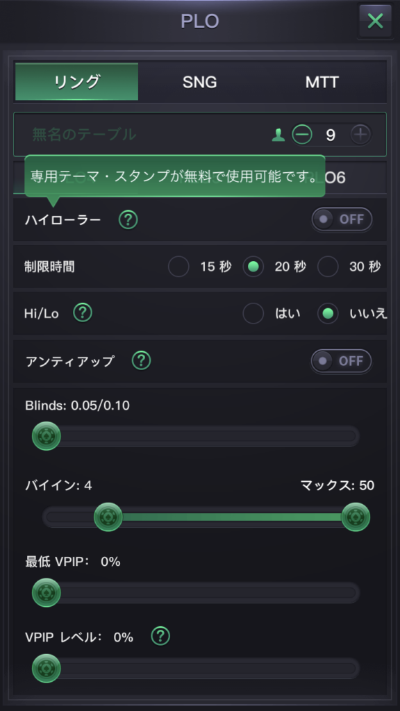 KKPokerのクラブ運営画面