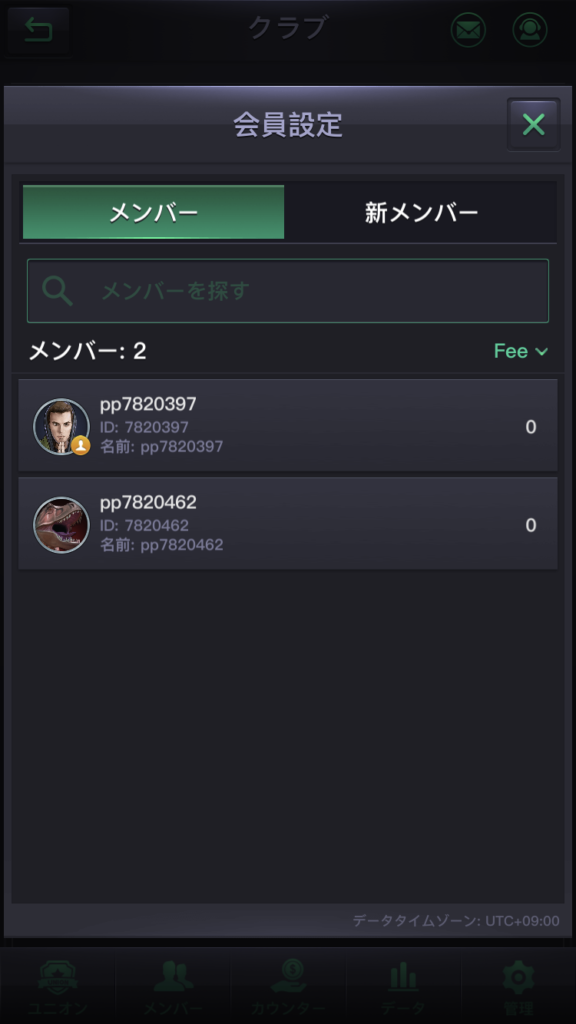 PPPOKERを友達とやる時の画面