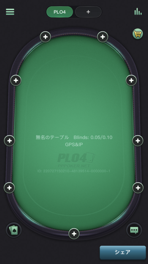 PPPOKERを友達とやる時の画面