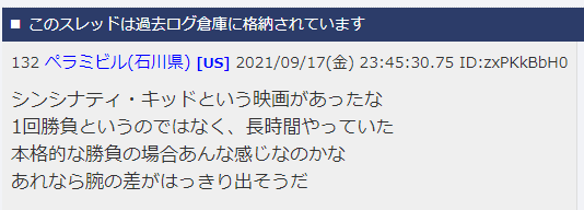 2chのキャプチャ画像