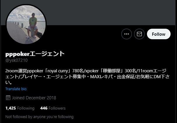 PPPOKERエージェント・
