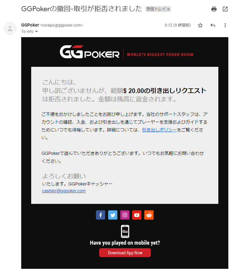 入金が10ドルだったため、20ドルの出金はできませんでした