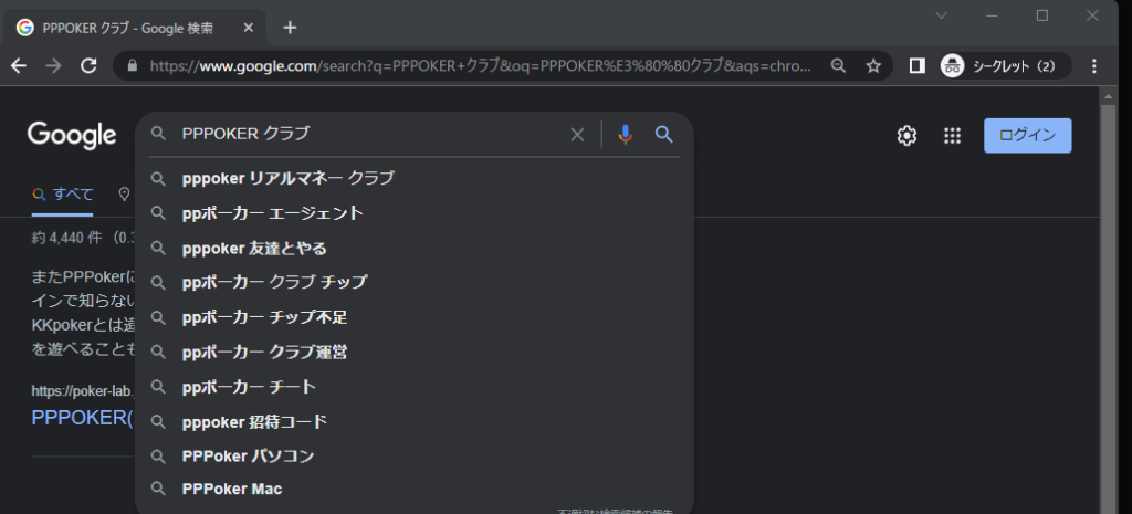 Google検索