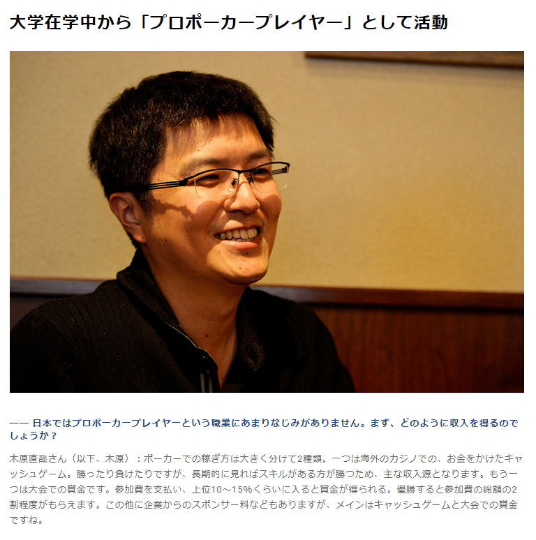 木原プロ