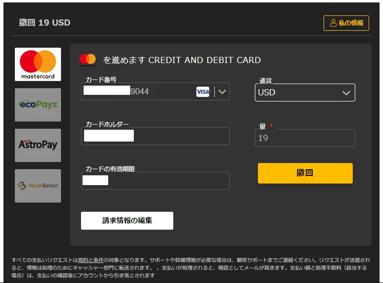 クレジットカード・デビットカード