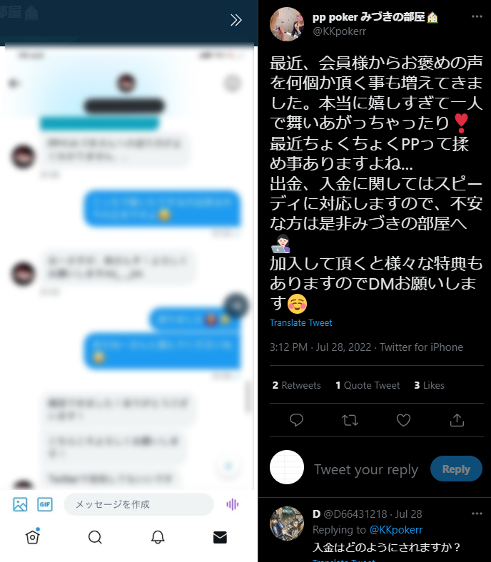 ツイートキャプチャ