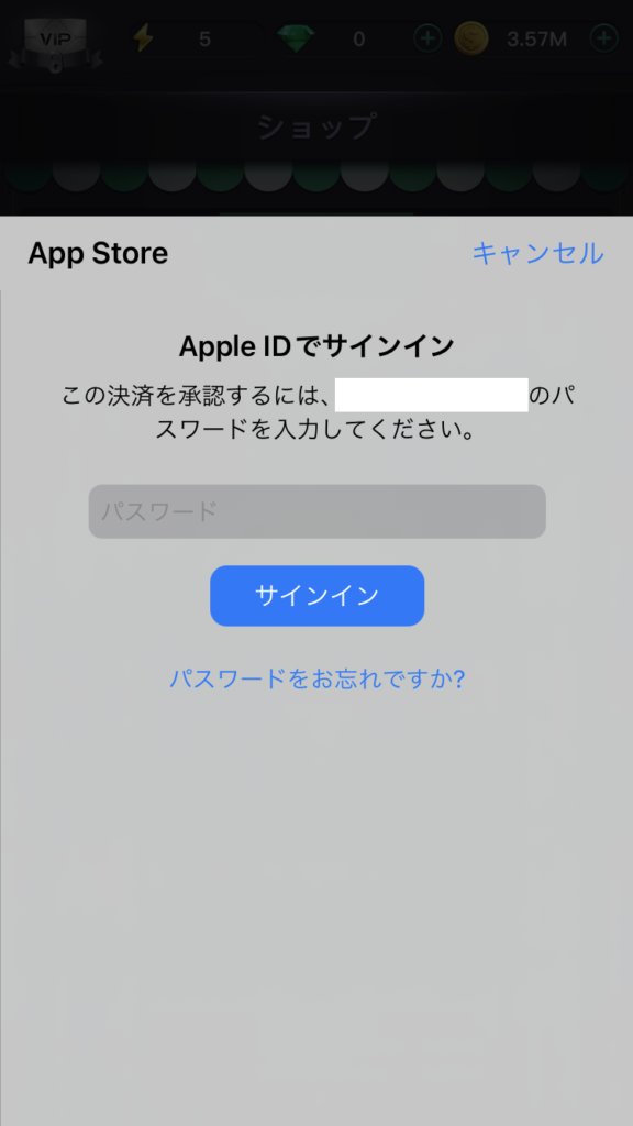アプリ内課金