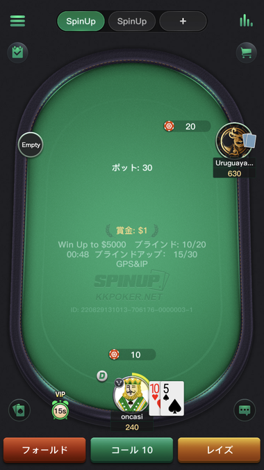 ゲームの途中で「フォールド」