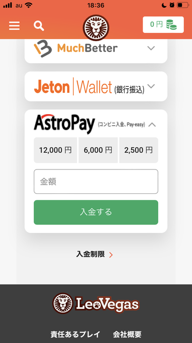 アストロペイ