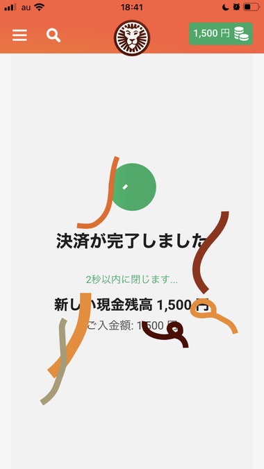 アストロペイ