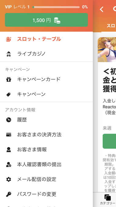 本人確認画面