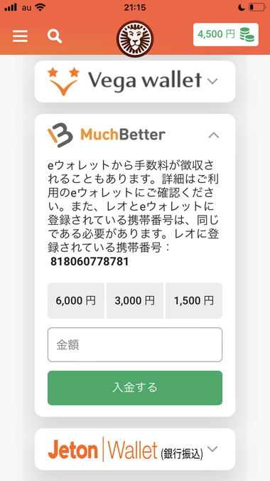 Much Better（マッチベター）