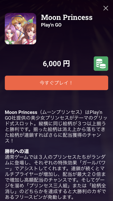 Moon Princess