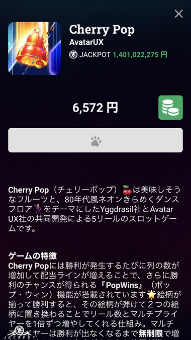 Cherry Pop