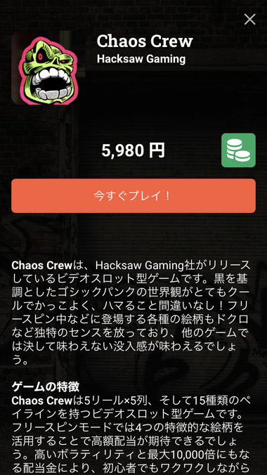 Chaos Crew
