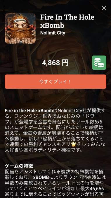 Fire In The Hole xBomb