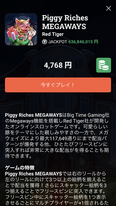 Piggy Riches MEGAWAYS