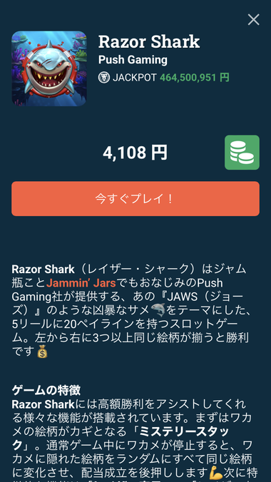 Razor Shark