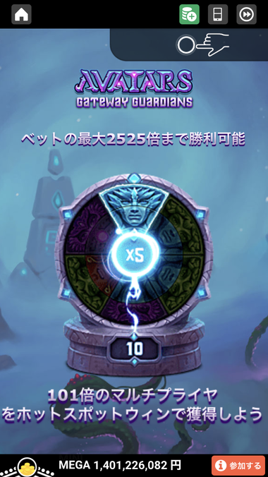 Avatars:Gateway Guardians