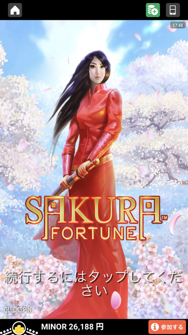 Sakura Fortune