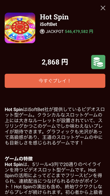 Hot Spin