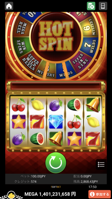Hot Spin