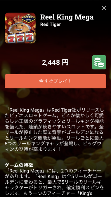 Reel King Mega