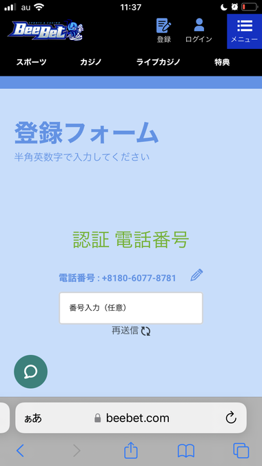 スマホでのやり方