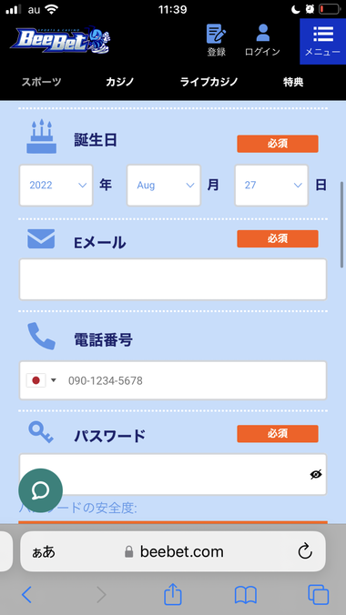 スマホでのやり方