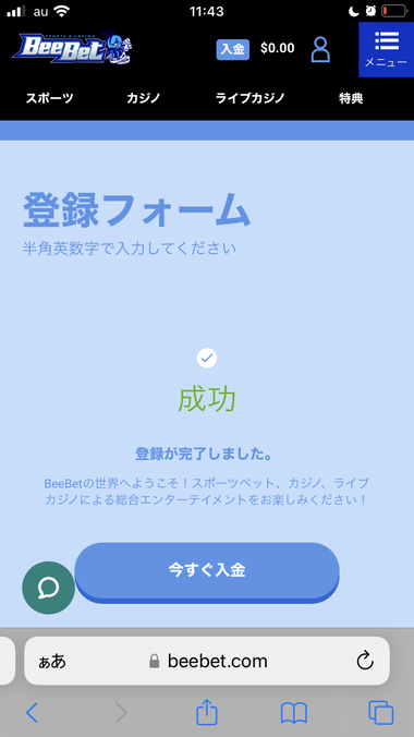 スマホでのやり方