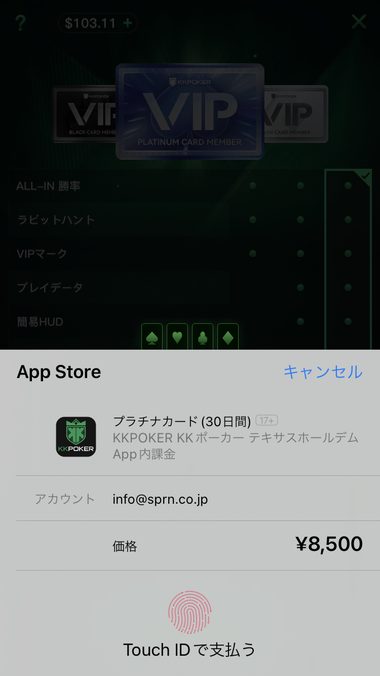 アプリ側での確認画面