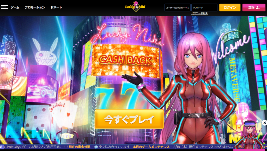 ラッキーニッキーのボーナス