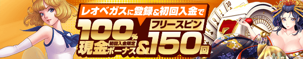 フリースピン