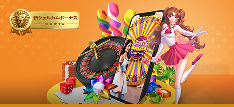 登録ボーナス