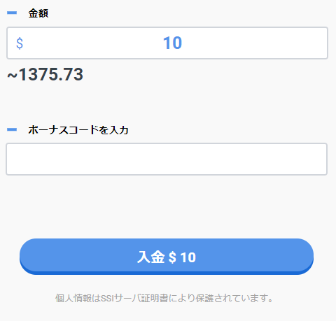 クレジットカードでの入金画面（ZAKZAK経由）